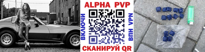 Купить закладки  Райчихинск  APVP кристаллы 