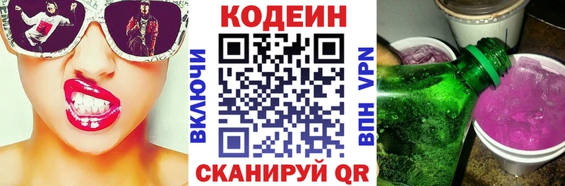 Codein Purple Drank  Купить  Райчихинск 