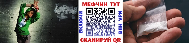 Мефедрон кристаллы  Купить закладки  Райчихинск 